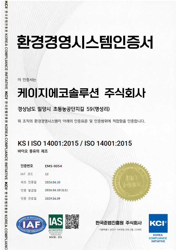 ISO14001
