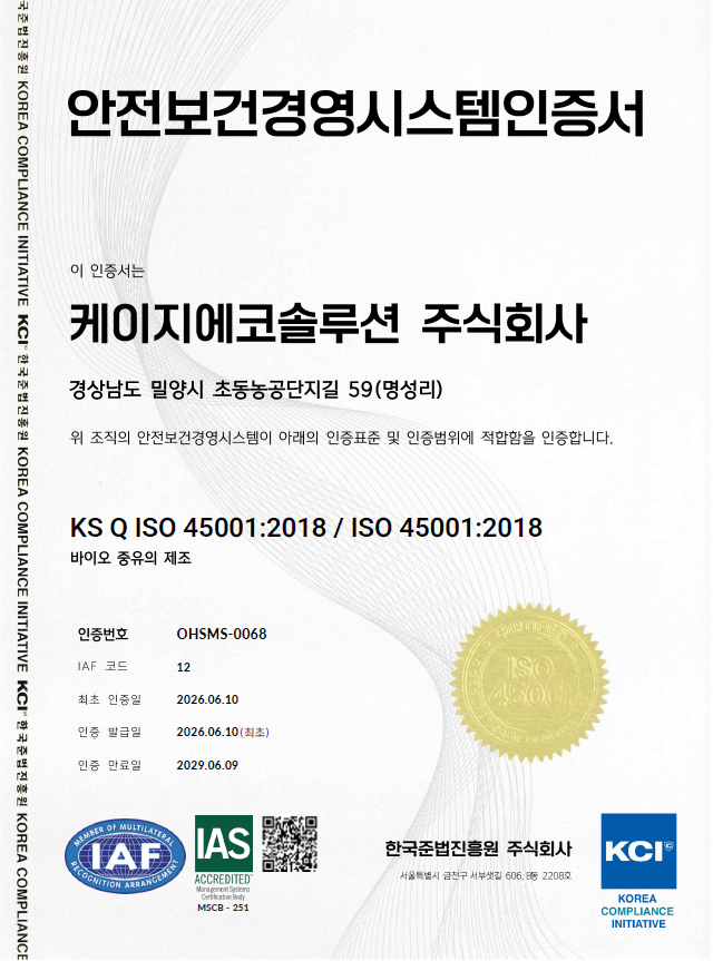 ISO45001