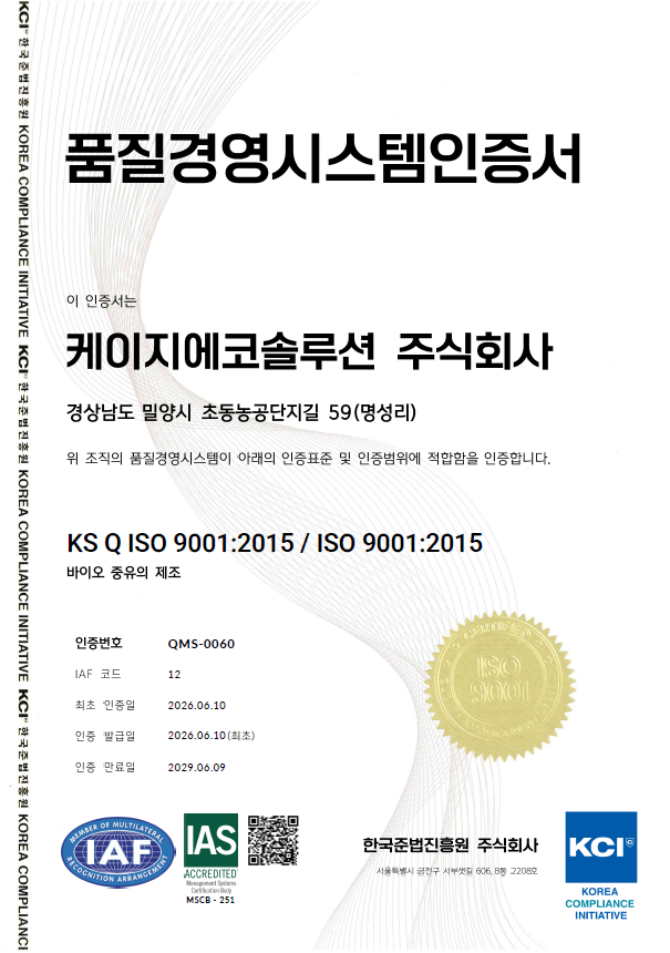 ISO9001