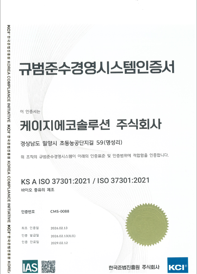 ISO37301